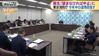 救急搬送で蘇生望まなければ中止へ　東京消防庁(19/02/13)