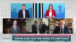 Κ. Σταμπολής: Η πρόταση της Κομισιόν είναι προς τη λάθος κατεύθυνση | 25/11/2022 | ΕΡΤ