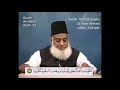 Surah 16 Ayat 72 Surah Nahl Dr Israr Ahmed Urdu