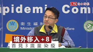 國內新增8例武肺病例 首見3歲童染疫