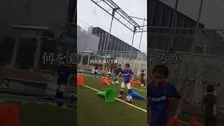 ドリブルを極めるサッカースクール#ドリブルマニア#shorts#サッカー#ドリブル#footballskills