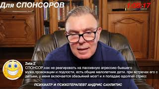 Бывший муж делает подлости Как не реагировать