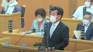 令和４年６月定例議会（第３日目６月１４日）一般質問　池田憲彦議員（れいめい）