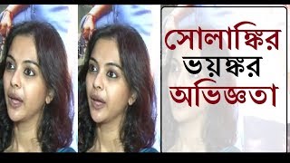 মৃত্যুর মুখ থেকে বেঁচে ফিরলেন সোলাঙ্কি| SOLANKI ROY| DHANBAD BLUES