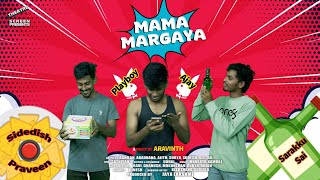 MAMA MARGAYA - SHORTFILM | A PARTY BY ARAVINTH | PRODUCER - JAYALAKSHMI | THEATRE SCREEN PRESENTS