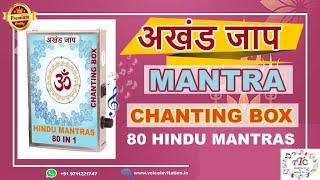 80 in 1 Hindu Mantras_Akhand Jaap Mantra chanting box