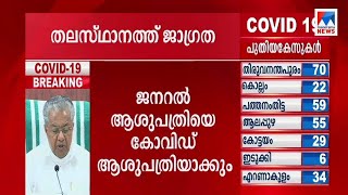 മഴ ശക്തം; എറണാകുളത്ത് ദുരിതാശ്വാസക്യാംപുകൾ ആരംഭിച്ചു | Ernakulam covid