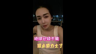 关于劳力士收购宝齐莱