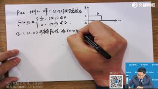 第三章 二维随机变量及分布（5）