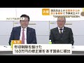 自公と国民民主「壁」引き上げ合意至らず　「160万円年収制限案」で予算提出へ【知ってもっと】【グッド！モーニング】 2025年2月27日