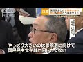 自公と国民民主「壁」引き上げ合意至らず　「160万円年収制限案」で予算提出へ【知ってもっと】【グッド！モーニング】 2025年2月27日