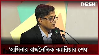 নয়াপল্টনে বার বার বড় মিছিল হলেও আমরা কেউ দাঁড়াতে পারেনি: শফিকুল আলম | Shafiqul Alam | Sheikh Hasina