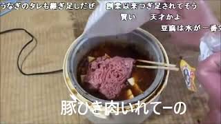 【コメ付き】エビチリと麻婆豆腐食べてみた【アル中カラカラハイボール】