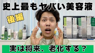 リードルショットはほんとに効果ある？将来老化する？メーカーにグイグイ聞いてみた【後編】