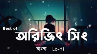 Bengali romantic lofi । Bengali mashup song । Arijit Singh lofi song