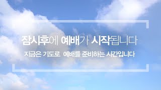 2025. 1. 19 주일낮예배