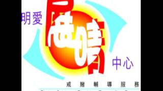 16/11/2010 香港電台 (笑容從家開始 過來人華叔分享)