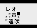 【最終投稿】マサムネが全てをかけて歌う『遠吠えの唄　エッジィedit』【音程補正ナシ】 ―― 感謝の気持ちを込めて