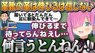 店員さんの革は伸びるは信じないルーナ姫と、うさぎと戦うみこち【姫森ルーナ/さくらみこ/ホロライブ切り抜き】