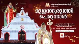 HOLY QURBANA - H.H. Baselios Marthoma Mathews III | Marthoman Church, Mulanthuruthy | AUGEN LIVE