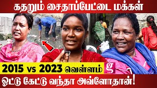 நடுராத்திரி திறந்துவிட்ட ஏரி.. யாராவது சொன்னீங்களா!| Saidapet People | Michaung Cyclone | Live Visit