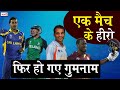 Hit Innings By Flop Cricketers_Flop Career के बावजूद Iconic Moment देने वाले खिलाड़ी_Naarad TV