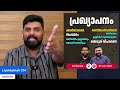 ഉണ്ണാക്കൻസിന്റെ ഉടായിപ്പ് live streaming