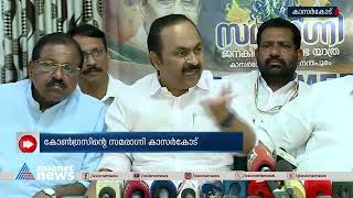 ' വനം വകുപ്പ് മനുഷ്യനെ വന്യമൃ​ഗങ്ങൾക്ക് മുന്നിലേക്ക് എറിഞ്ഞു കൊടുക്കുന്നു; വനംമന്ത്രി രാജിവെക്കണം'