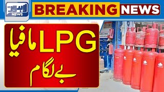 LPG Mafia Sargaram | Artificial Increase In LPG prices | Lahore News HD