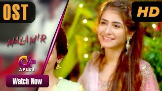 Pakistani Drama| Mala Mir - OST | Aplus | Maham, Faria Sheikh, Ali Josh, Waseem Tirmazi, Shan | C2T1