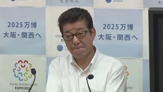 松井一郎・大阪府知事が定例会見（2017年6月28日）