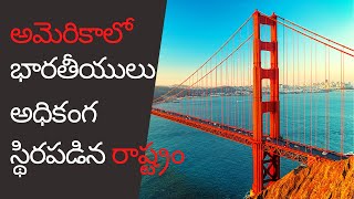 Beautiful Places In California | State of America | USA | Telugu