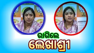 ଆହ୍ୱାନ ଟିଭି: ଲେଖାଶ୍ରୀ ଙ୍କ ଟାର୍ଗେଟ ରେ .....