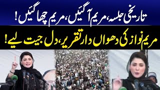 CM Punjab Maryam Nawaz Inauguration of Projects Address Ceremony | GNN