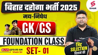 BiharDaroga Madh Nishedh GK/GS Class | Bihar Daroga GK/GS Foundation Class 01 | GK/GS By Vivek Sir