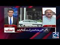 what jurisdiction of election commission dastak 14 sep 2021 24 news hd