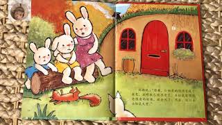 【栗子🌰树下的秘密】9 折耳兔🐰瑞奇成长绘本系列 巧妈绘本