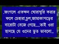 মিষ্টার ক্ষেত যখন কোটিপতি সকল পর্ব গরিব ছেলের গল্প ashik_sonalika ‎@nahid editing 