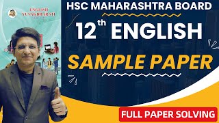 Class 12th English Question Bank | English Sample Paper | Board Exam 2024 | HSC Maharashtra Board