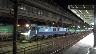 【石油貨物発車！】根岸線 EH200-16 石油貨物列車 根岸駅