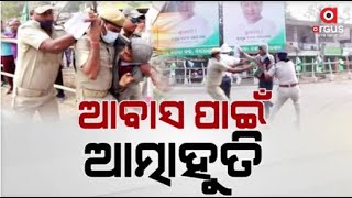 🔴Prasnakala Live | ଆବାସ ପାଇଁ ଆତ୍ମହୁତି ଉଦ୍ୟମ | Argus News