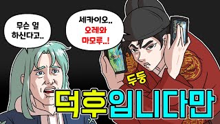 우리들이 1등 신랑감인 이유