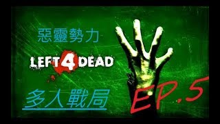 [星空,破壞神XFireWolf火狼] ☆惡靈勢力☆多人遊樂EP.5勇闖群魔之巢 feat.刺蝟