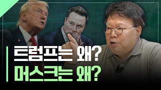 2025년 미국주식 투자자가 꼭 알아야 할 핵심 | 테슬라, 팔란티어, 빅테크 그리고 트럼프