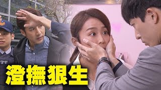 【必勝大丈夫】EP42(最終隱藏版) 澄虹CP摸摸放閃！渣德下場強烈對比