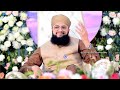 Hafiz Tahir Qadri Complete Latest Hazri 13 February 2023