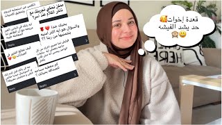 أحلى فيديو عملته جاوبت فيه على اسئلتكم 🥰🐢