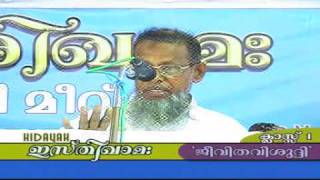 Isthiqama Family Meet (MM Madani) Part 03