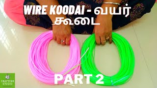 2 Roll Wire Koodai | வயர் கூடை | How To Make Wire Koodai In Tamil | Corner Turning | PART 2 | [2020]