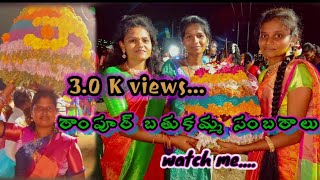 Ma voori bathukamma sambaraalu2021rampoorboys_villageshow gangadhar